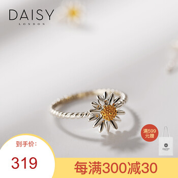 daisy戒指