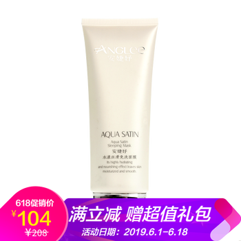 ANGLEE免洗面膜