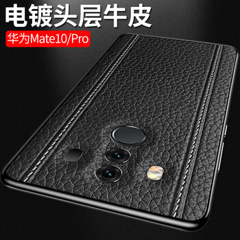 果姿（GUOZI） 華為mate10pro 手機殼/保護套
