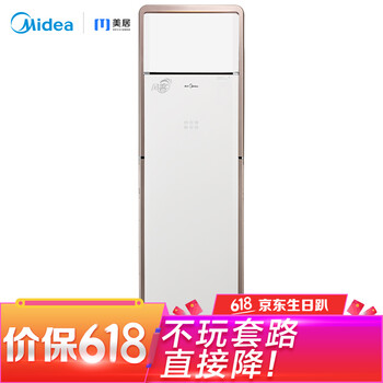 美的空調立式