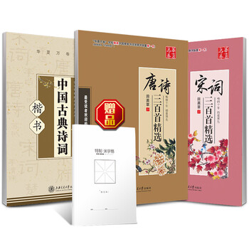鋼筆字帖臨摹