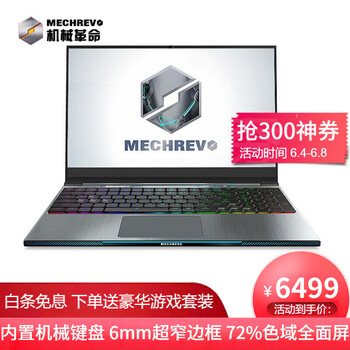 高性能游戲本，辦公娛樂無壓力
