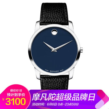 瑞士摩凡陀表