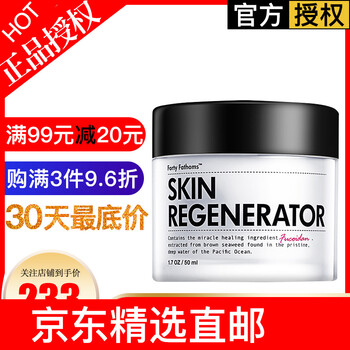 UNICHI乳液/面霜保濕，修護，補水