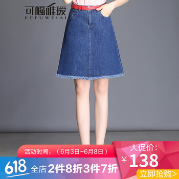 高腰半身裙，小個子也能秀長腿