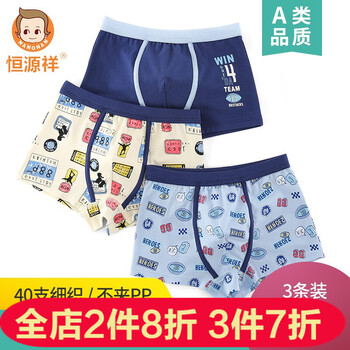 女童全棉平角褲
