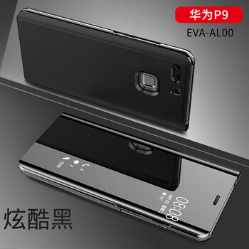 樂(lè)仕邁（LESEM） 華為p9 手機(jī)殼/保護(hù)套