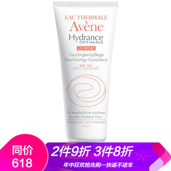 雅漾spf20