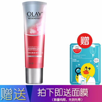 olay深徹潔面乳