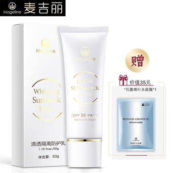 麥吉麗（Mageline）乳液/面霜細(xì)致毛孔，提亮膚色