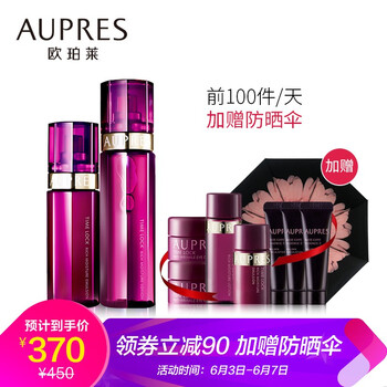 歐珀萊水乳套裝