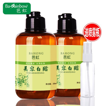 白醋美容