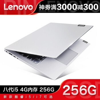 聯(lián)想（Lenovo） 小新14增強(qiáng)版  14.0英寸 筆記本