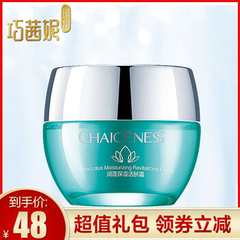 巧茜妮潤蓮