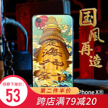 臉譜手機(jī)殼