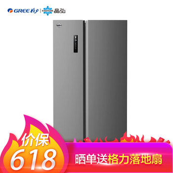 格力（GREE） BCD-526WPDCL  冰箱