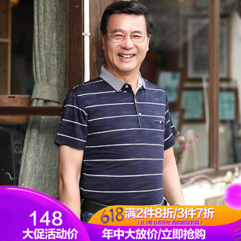 雅鹿 短袖 男士T恤 蘭色 