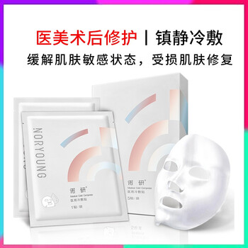 諾筱研（NORYOUNG）面膜控油平衡，補(bǔ)水保濕，祛痘，舒緩修復(fù)，提亮膚色