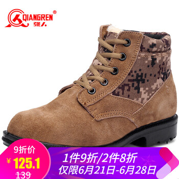 強(qiáng)人男士迷彩 38
