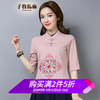 子牧棉麻 卷袖 短袖 T恤 女 立領(lǐng)