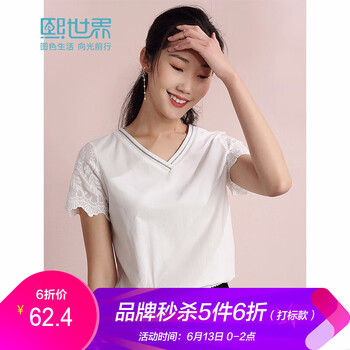 熙世界sllsky 拼接 短袖 T恤 女 V領(lǐng)