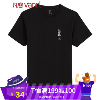 凡客誠品（VANCL） 短袖 男士T恤 斷舍離2 黑 
