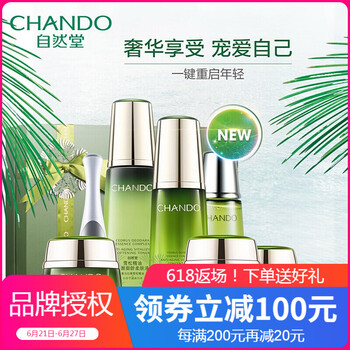 自然堂套裝/禮盒細(xì)致毛孔，抗皺，提拉緊致，淡斑