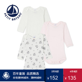 小帆船（PETIT BATEAU）童裝連體衣/爬服