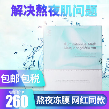 Lellure面膜清潔，細致毛孔，補水保濕，提拉緊致，美白淡斑，提亮膚色