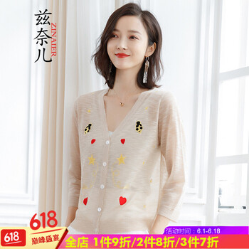 條紋針織衫，打造優(yōu)雅小仙女