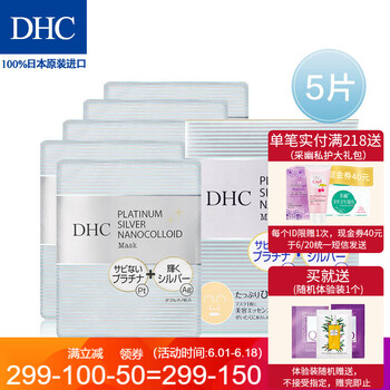 蝶翠詩補水面膜