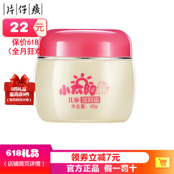片仔癀（PIEN TZE HUANG）乳液/面霜控油平衡，滋潤，保濕，修護(hù)，補(bǔ)水