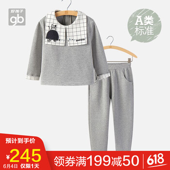 好孩子好品質