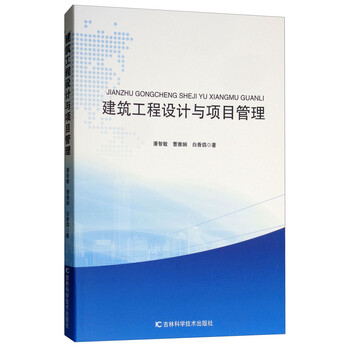 建筑工程管理