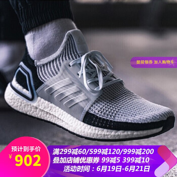 阿迪達斯（Adidas）跑步鞋B37707/UBOOST/19新款 