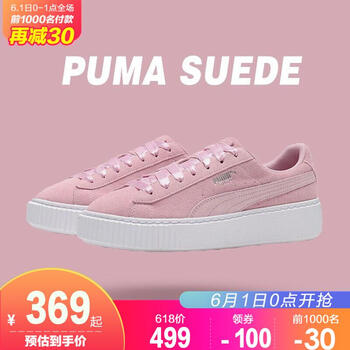 彪馬,彪馬,怎么樣,時(shí)尚,時(shí)尚,板鞋,板鞋