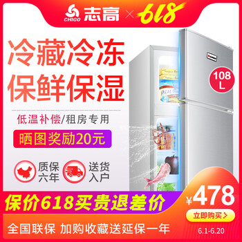 志高（CHIGO） 志高BCD-108  冰箱