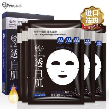 心機(jī),排名,排行榜,面膜,機(jī)面,推薦