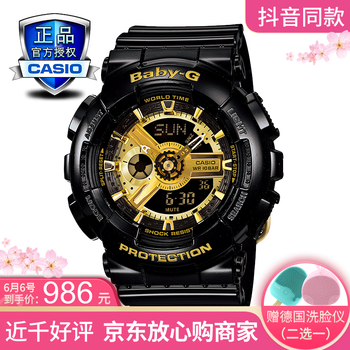 卡西歐馬卡龍
