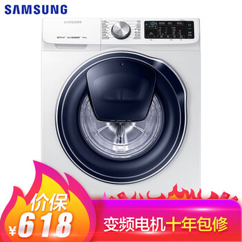 三星（SAMSUNG） 滾筒式 全自動 洗衣機 WW90M64FOPW/SC