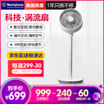 家用立式風扇，讓生活更有溫度