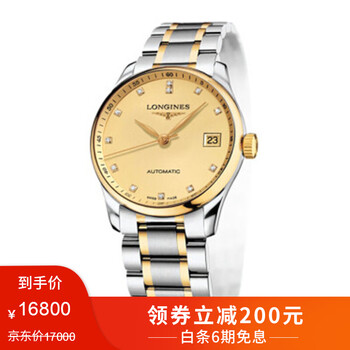 浪琴男表高a