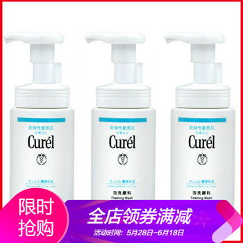 珂潤洗面奶