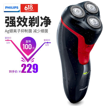 飛利浦ft688