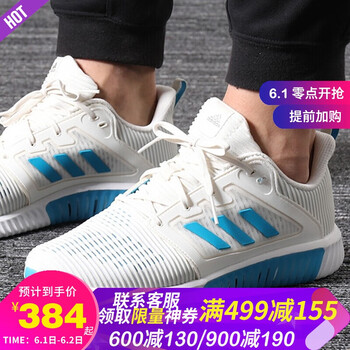 climacool,climacool,怎么樣