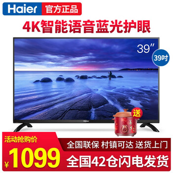 海爾（Haier）  58英寸，65英寸 