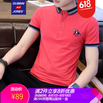 杜賓瓊斯（DUBBINJONES） 短袖 男士T恤 1713桃紅 