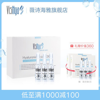 薇詩(shī)海雅 面部精華 細致毛孔，抗皺，修護，補水