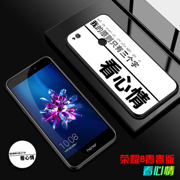 哲勒（ZHELE） 榮耀8青春版 手機(jī)殼/保護(hù)套