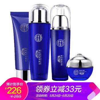 同仁堂乳液/面霜美白，提亮膚色，修護(hù)，淡斑，補(bǔ)水
